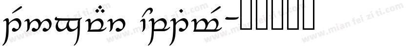 Tengwar Optime字体转换